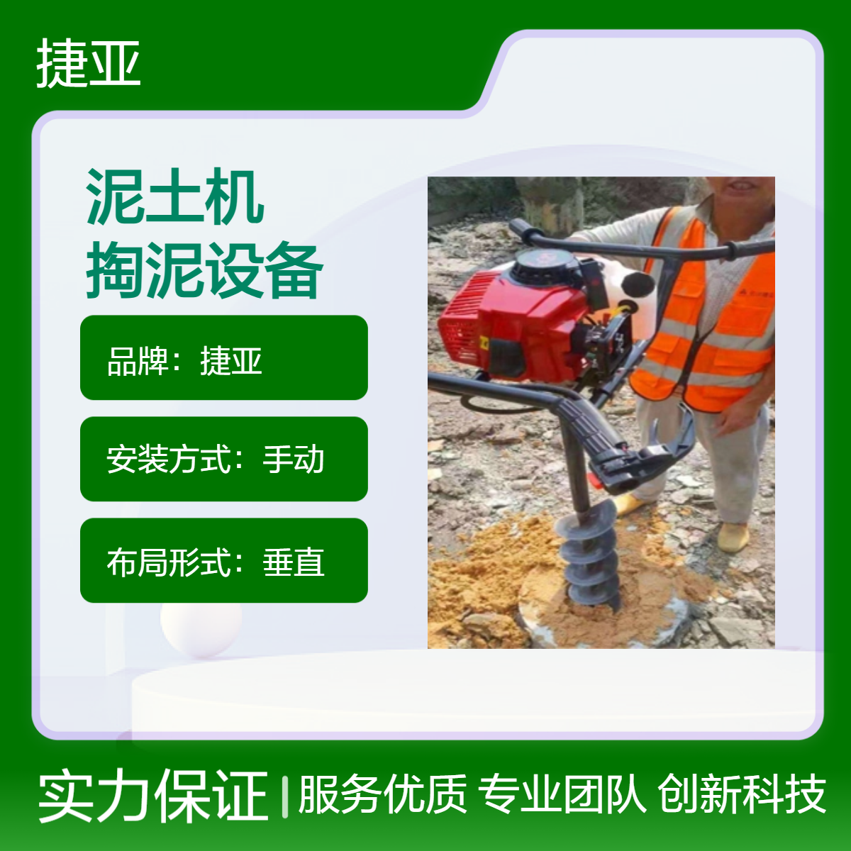 可连接式手扶管桩芯清理泥土机 捷亚 预制掏桩孔取泥掏土机具