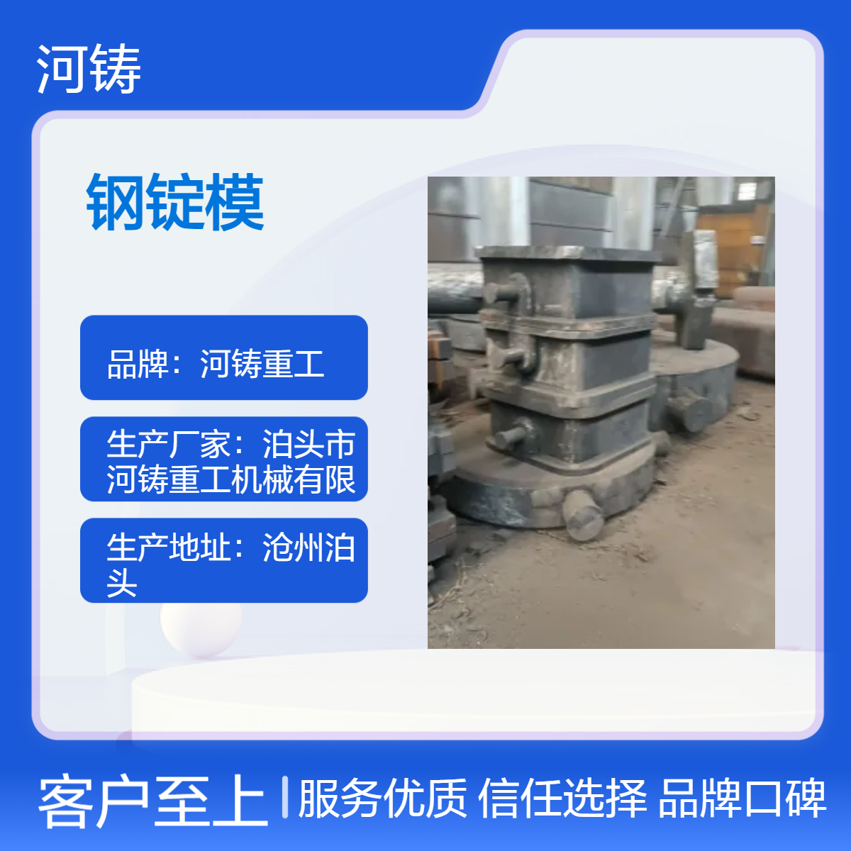 定制耐热铸铁钢锭模 哈弗模 电极双开模泊头中频炉时效退火