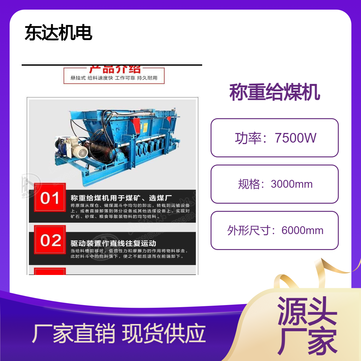 GLD2200/7.5/S称重给料机主要特点 体积小重量轻