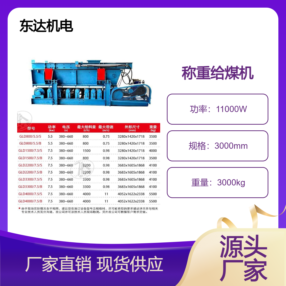 GLD4000/11/B称重给料机给料量大，体积小、重量轻