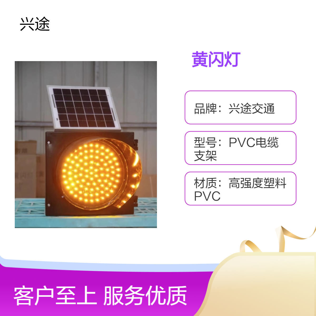 兴途交通警示灯 道路安全指示灯 太阳能同步频闪高速雾灯 黄闪灯
