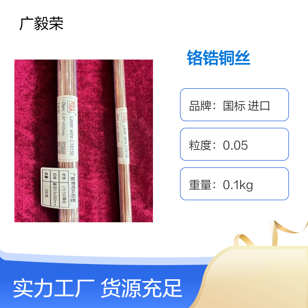 C18150电焊电极丝 铬锆铜焊丝 导电性好 电焊焊接