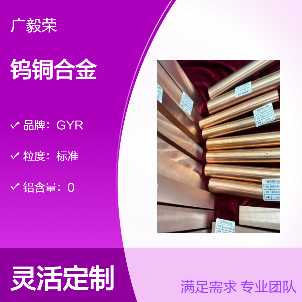 钨铜电极 耐电弧烧蚀 Cuw80铜钨合金 抗电弧烧蚀