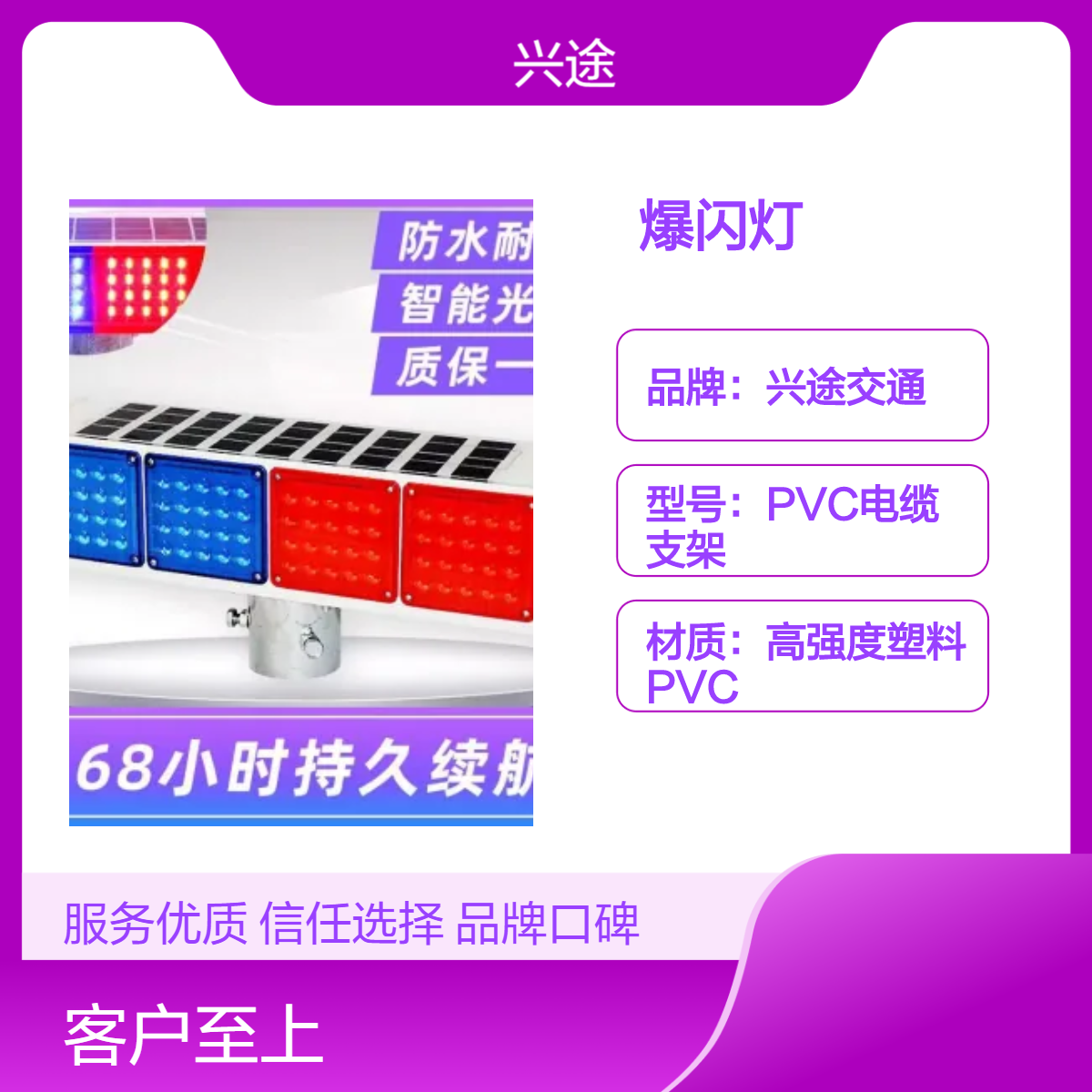 黄色高亮闪烁灯 太阳能红蓝双面LED 智能光控信号灯大功率爆闪灯