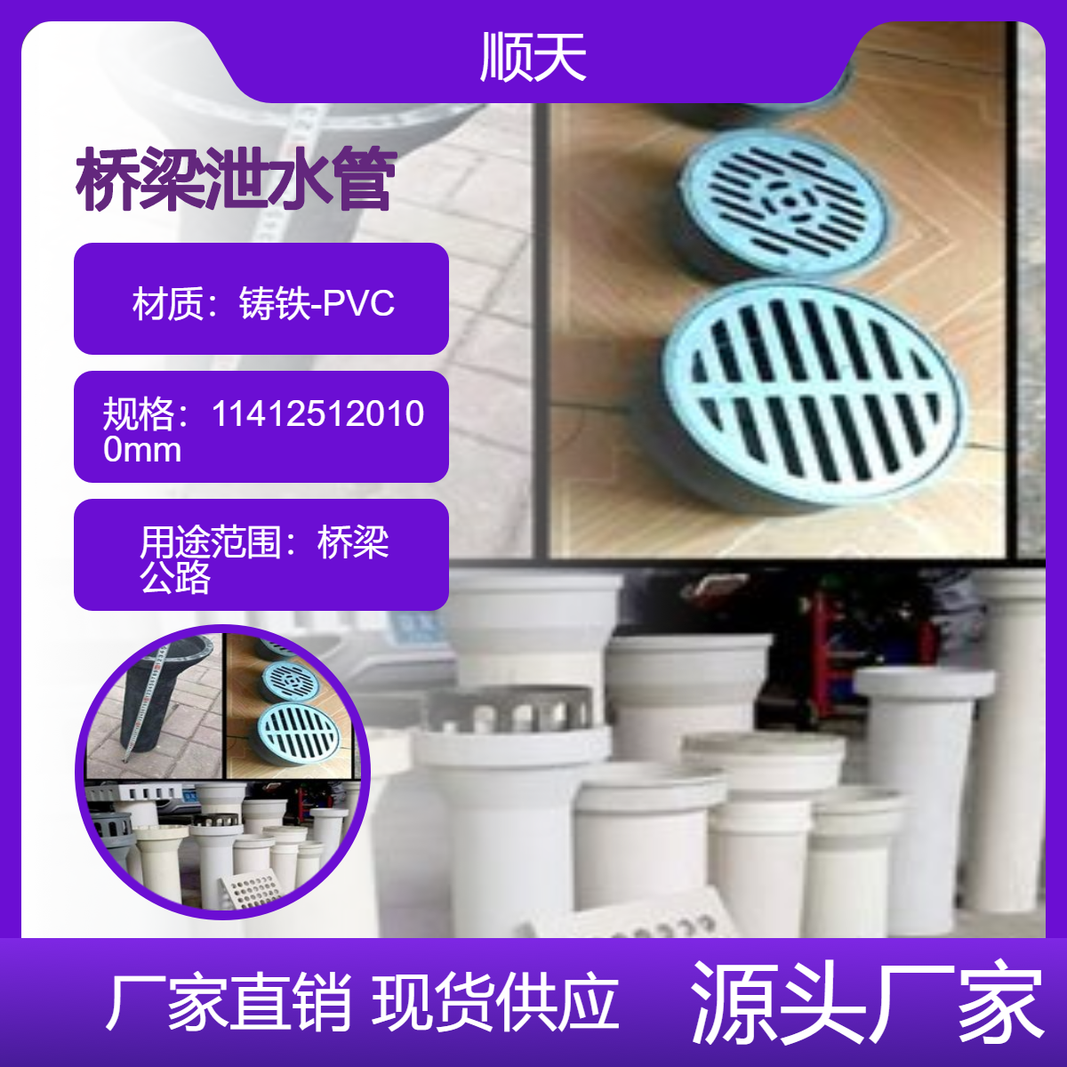 桥梁铸铁泄水管厂家 汉 川定做矩形圆形泄水 管