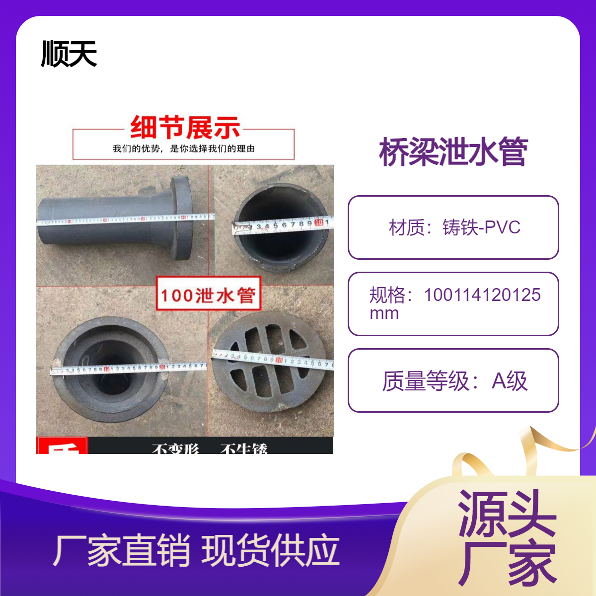 主营泄水管观测标 苏 州铸铁泄水 管 桥梁泄水孔全国发货