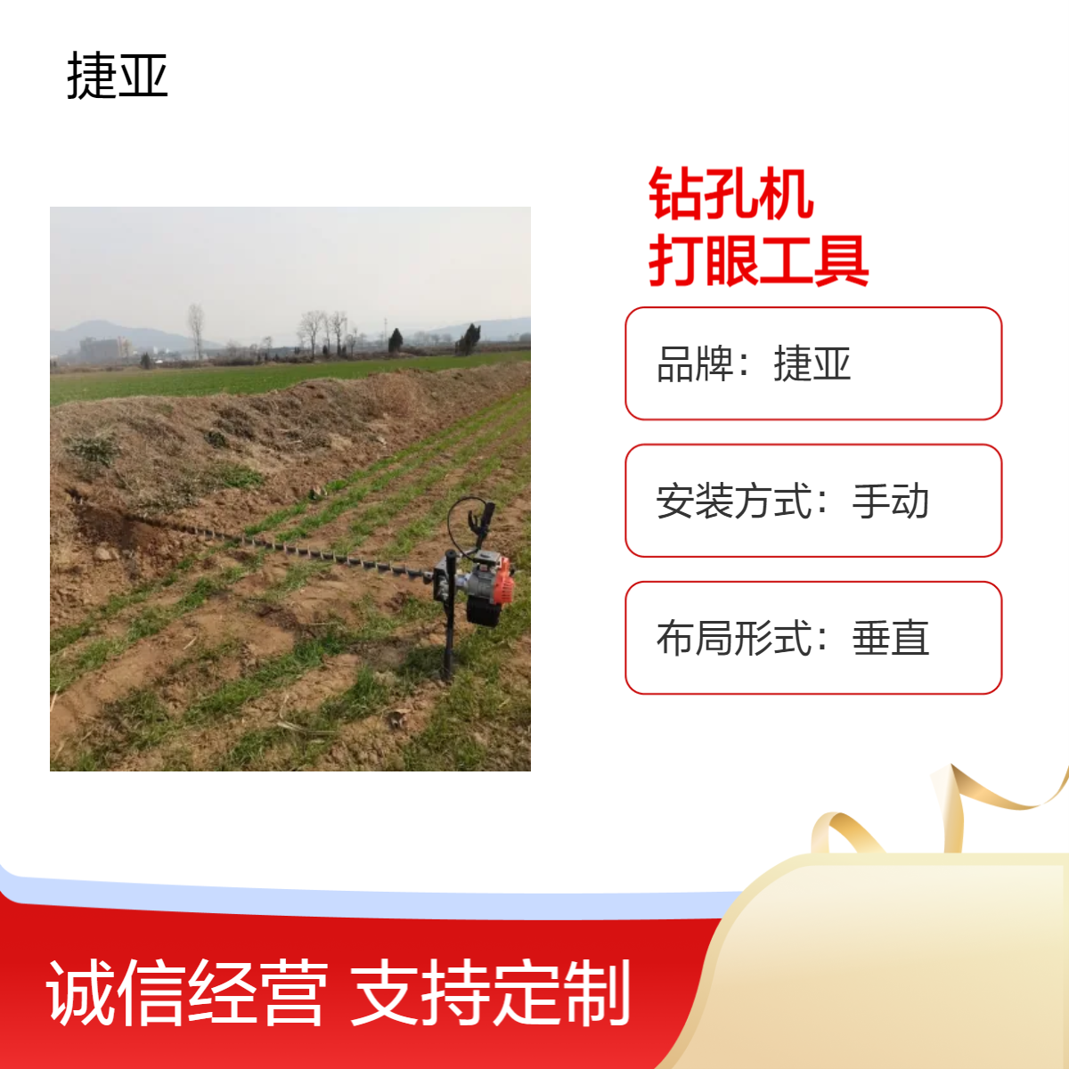 便携式挡土墙横向钻孔机 捷亚 水管网改造地下穿管打孔机具