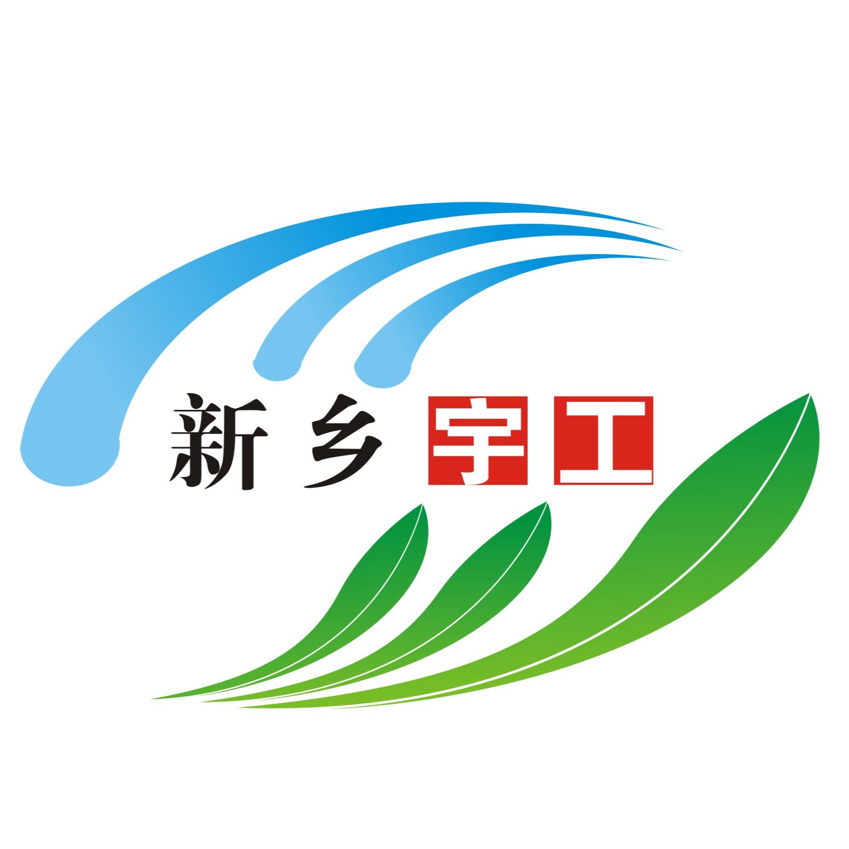 新乡市宇工环保设备有限公司