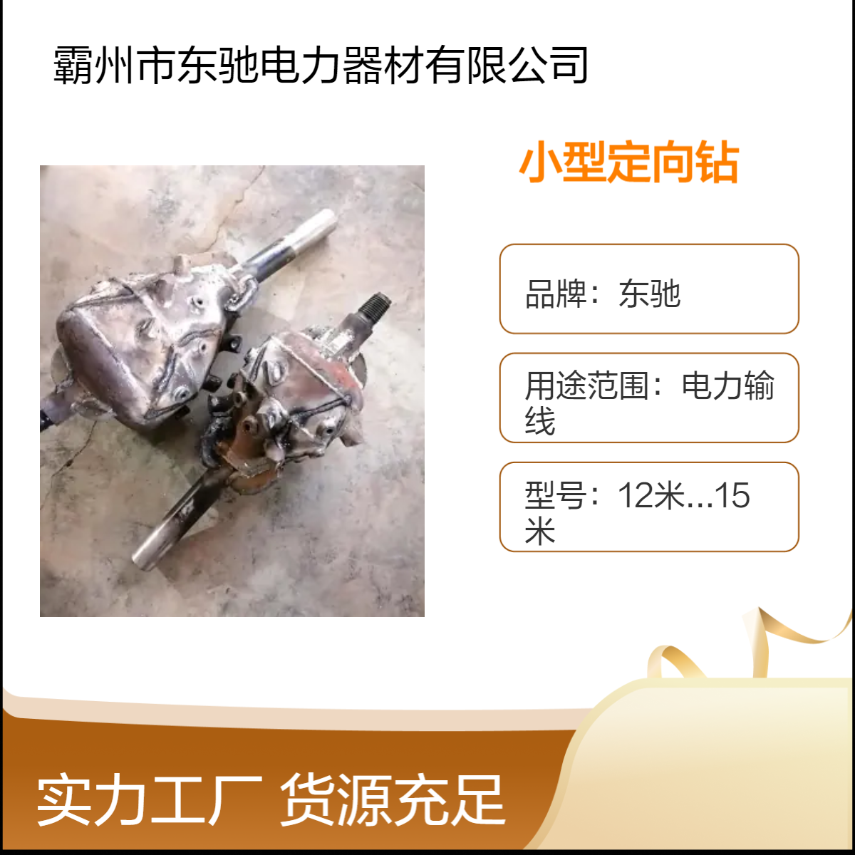 DGJ-1各种岩石钻头 小型管道地下穿越水平定向钻机 场地试机培训
