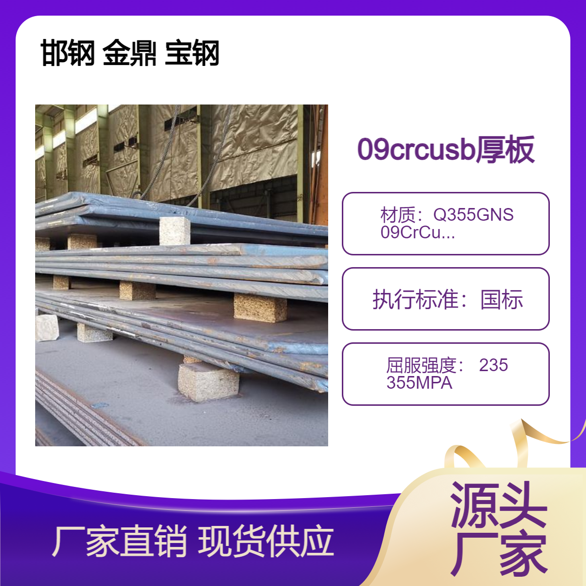 09CrCuSb钢板切割异形件 激光 火焰切割加工圆环 扁钢 槽钢 角钢 圆钢