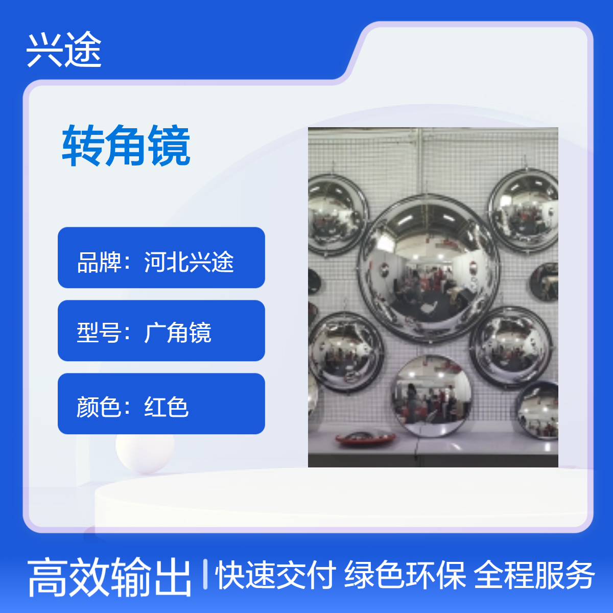 兴途转角镜室外带帽檐广角镜 镀锌材质PC镜面交通安全凸面镜 80 100