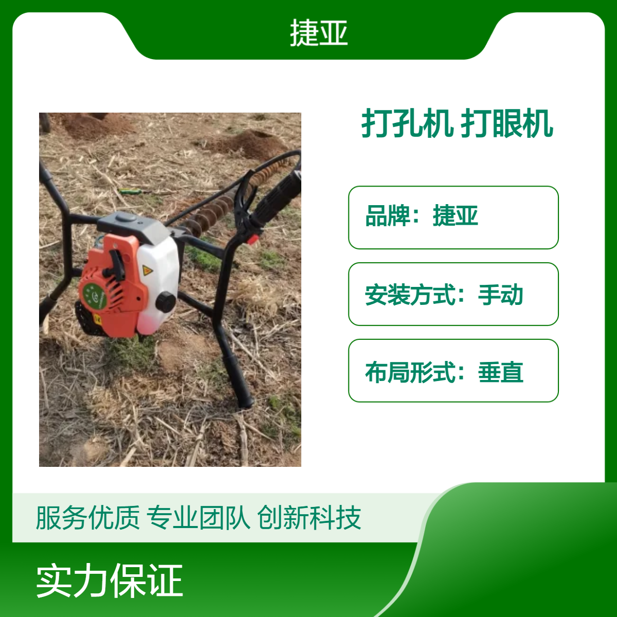 带架子款手扶横向穿管打孔机 捷亚 水平边坡锚杆注浆定向钻
