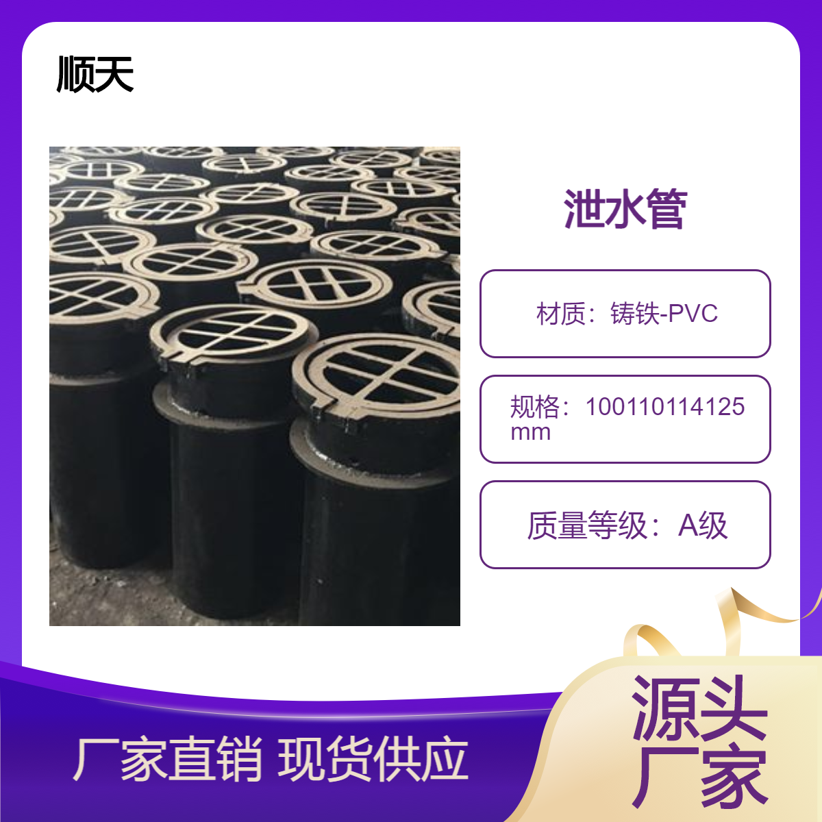 铁 岭泄水管 高速公路PVC泄水 管 桥梁铸铁排水管厂家实时报 价