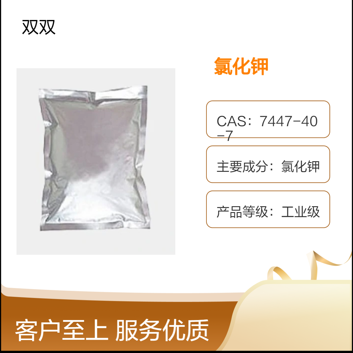 氯化钾CAS7447-40-7 工业级 试剂1kg包装规格 大货批发现货