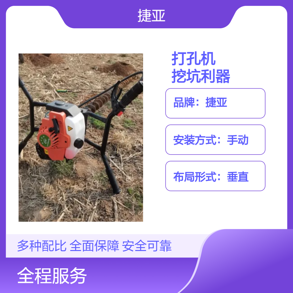 水平式地下横向穿管打孔机 捷亚 55-A小型款穿管打洞利器