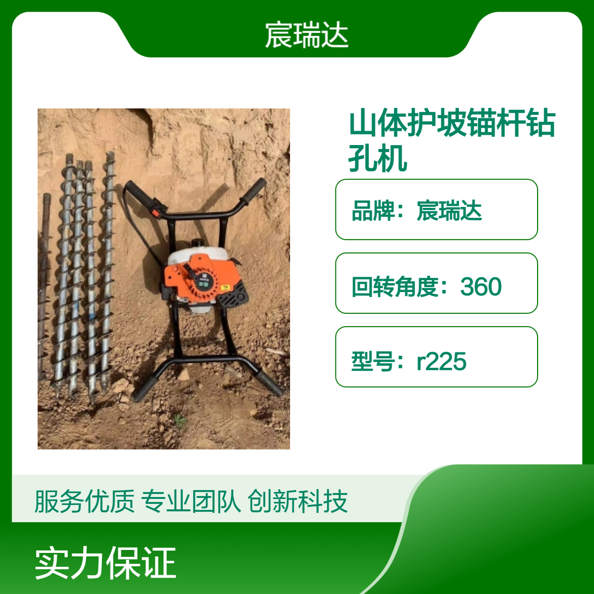 山体护坡锚杆钻孔机 宸瑞达157型汽油动力 横向过路打洞轻松作业