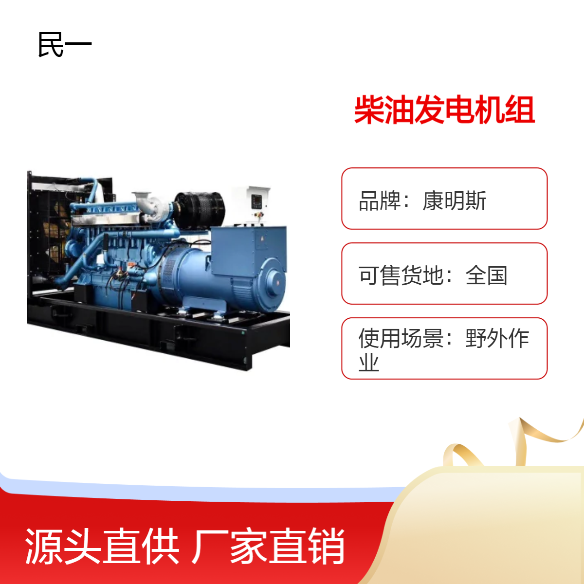 南 昌东湖区静音柴油发电机组出租 康明斯品牌 野外作业发电 配送到场