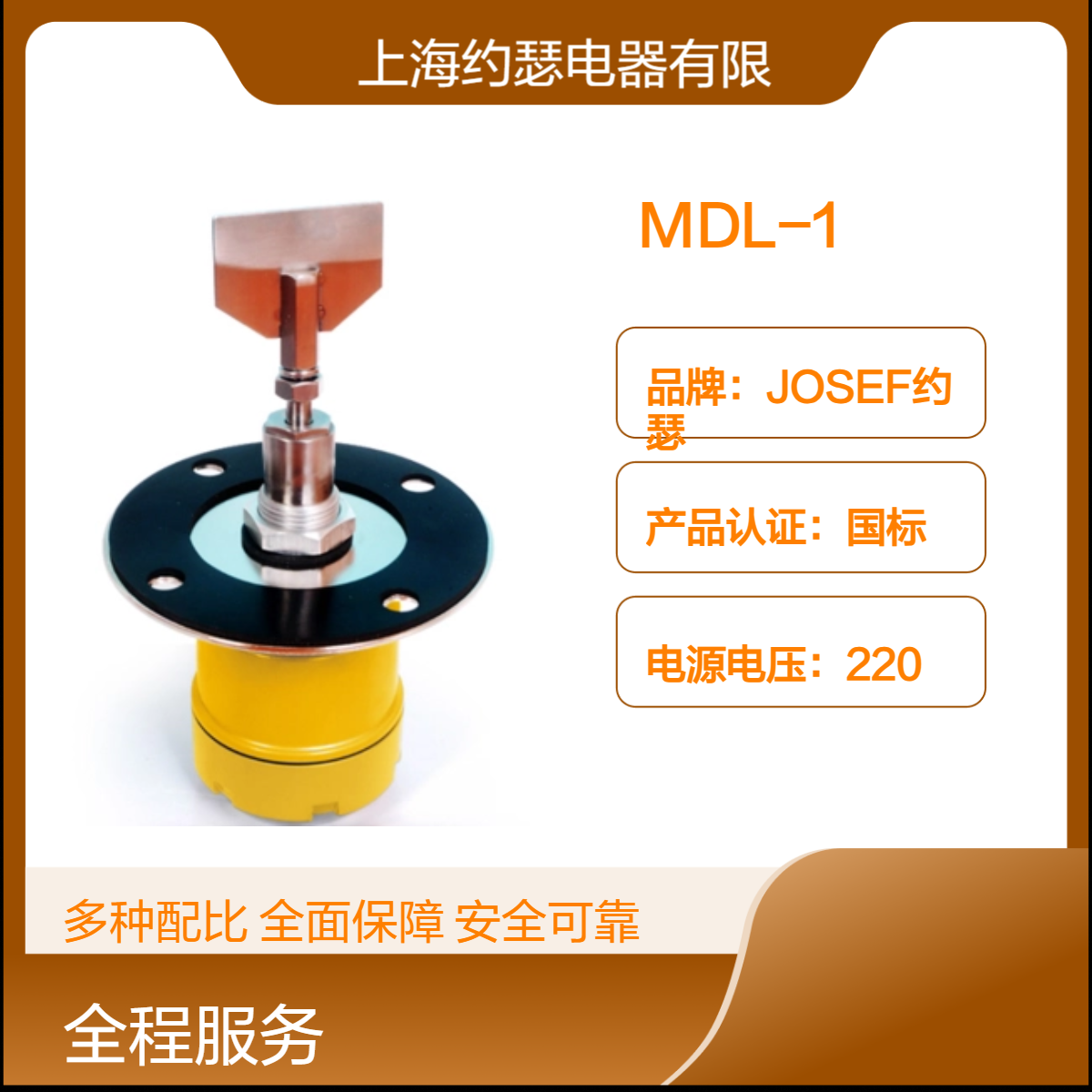 JOSEF约瑟 阻旋式料位检测器NTZDH-9SI10-2G 耐振动，耐高温