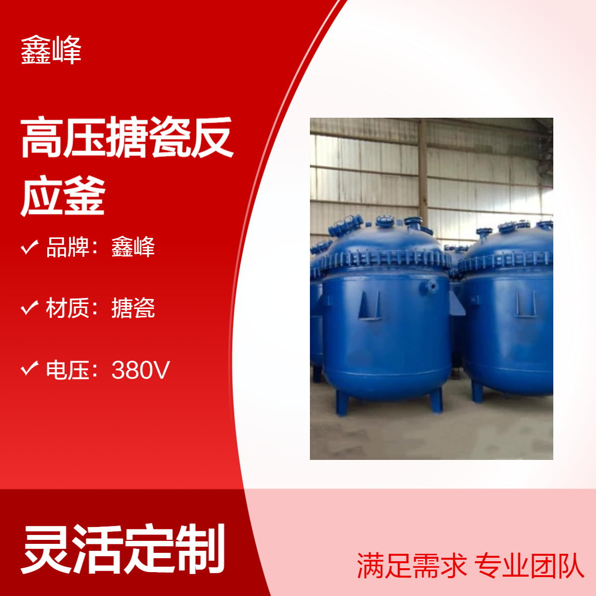 高压搪瓷反应釜压力容器 搅拌轴转速76RPM 液体粉末适用反应器