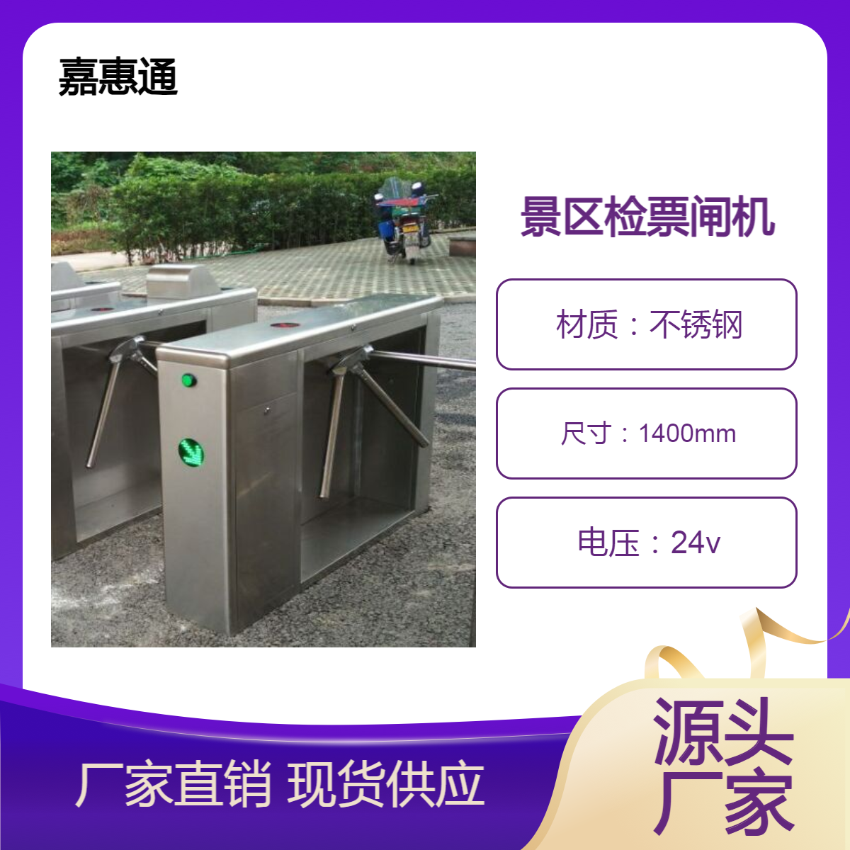 景区闸机检票系统游乐场门票扫码三辊闸汽车站展馆二维码门禁系统