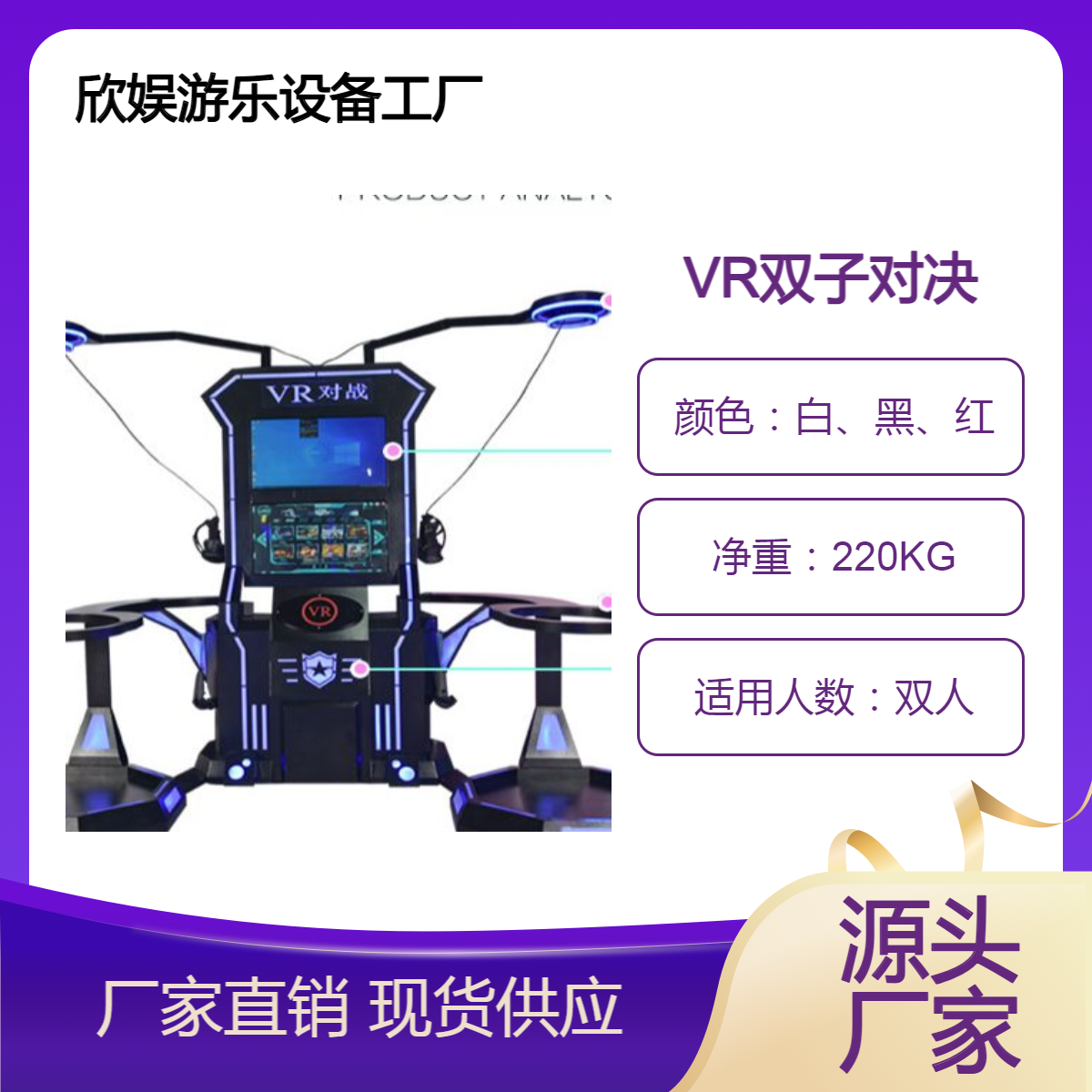 vr双人对战互动联机双子对决游戏机射击室内体验馆游乐场设备