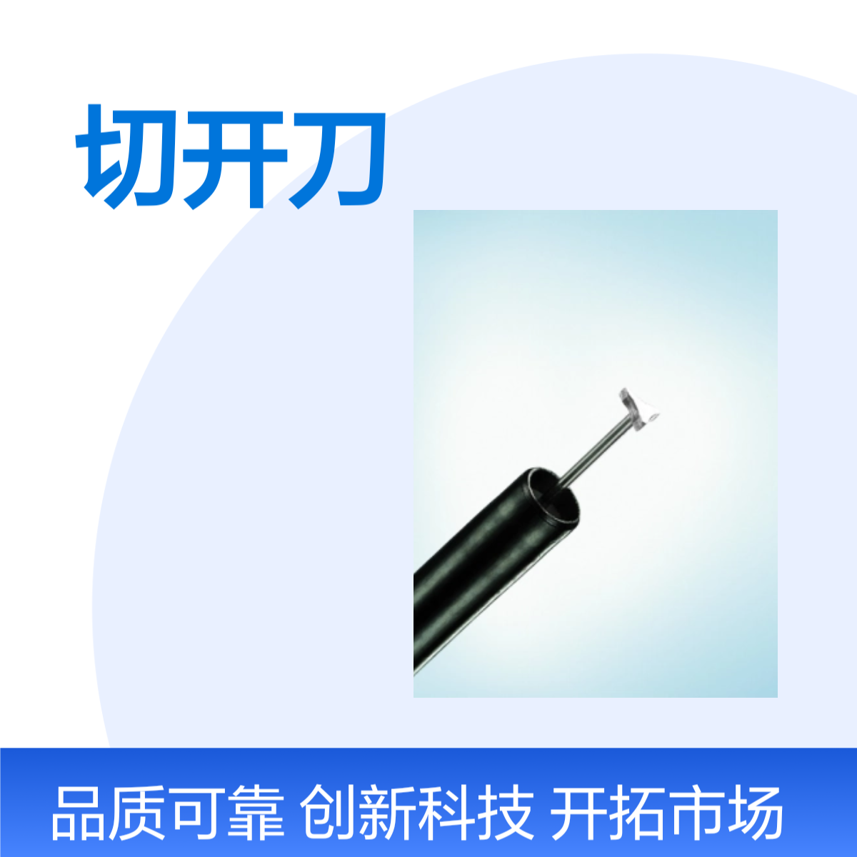 奥林巴斯一次性黏膜切开刀KD-611L、KD-645L 三角刀