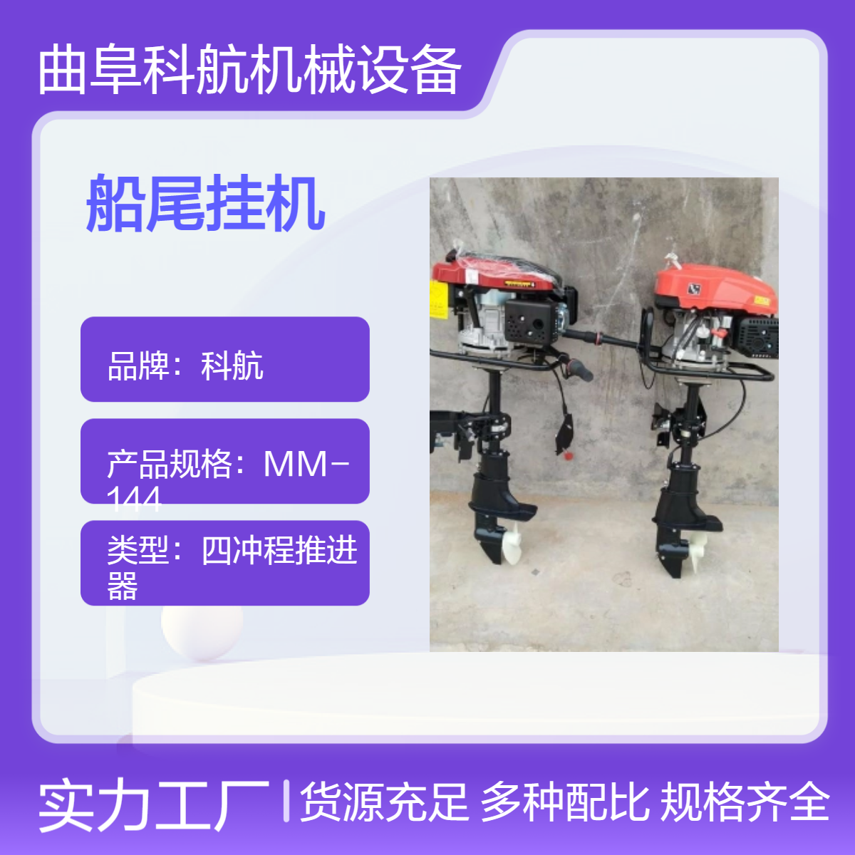 螺旋立式船挂机 196cc电启动快艇汽油挂机 船用挂桨机配件