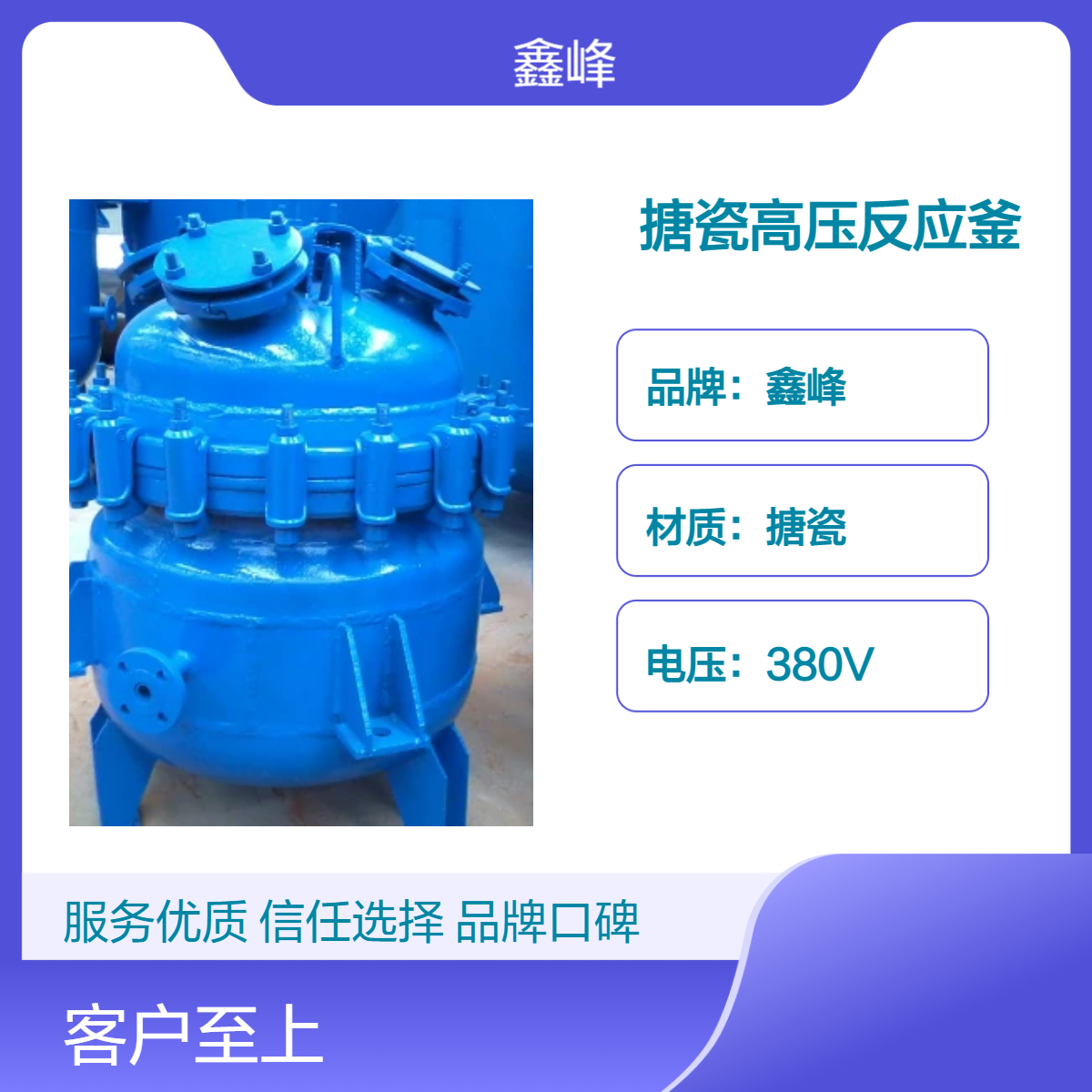 鑫峰10立方搪瓷高压反应釜 多功能耐腐蚀耐高温化工反应罐