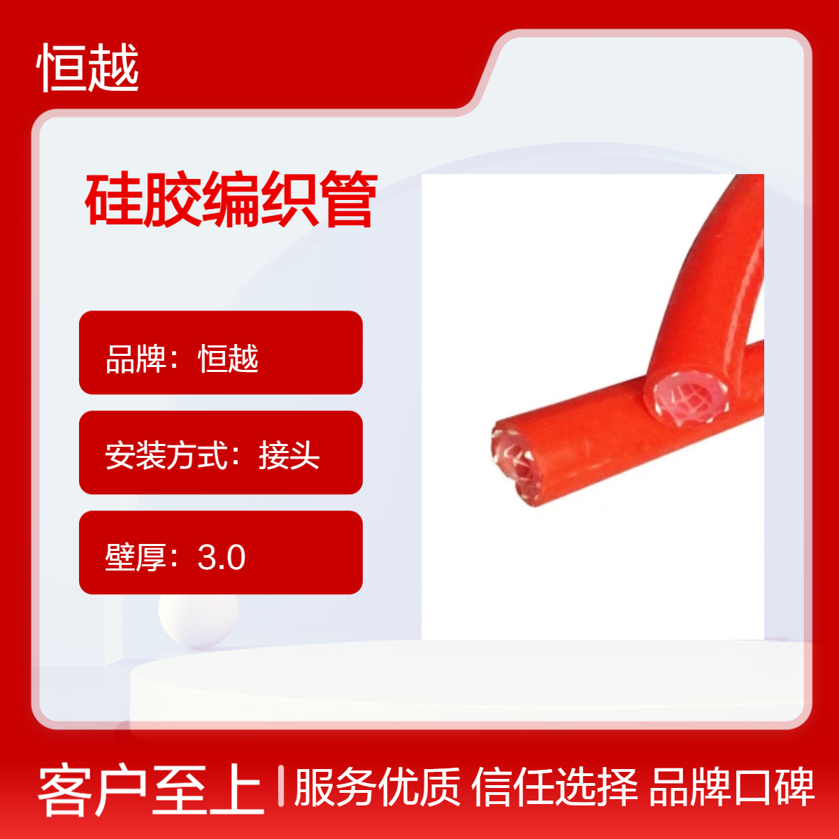 恒越大量供应红色编织硅胶管耐高温食品级硅胶软管管无气味