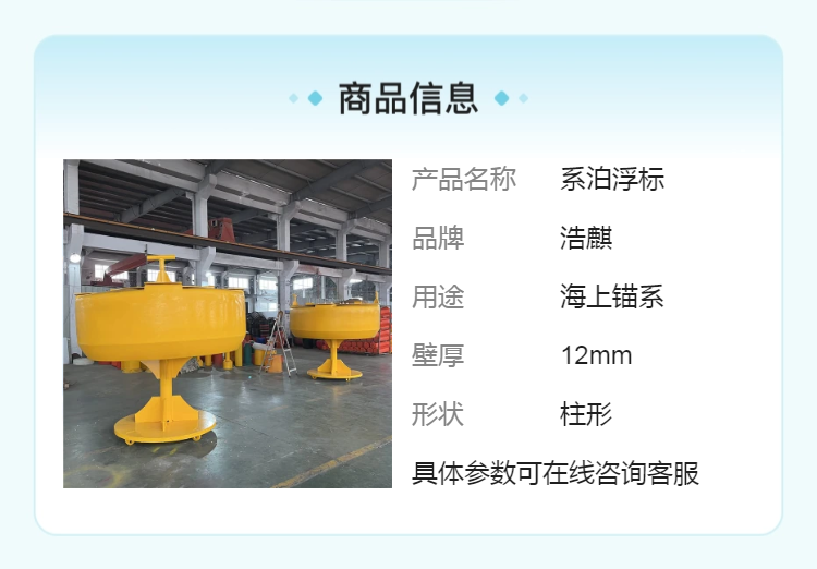 Haoqi cylindrical navigation mark, sea anchor buoy, inland river operation warning float