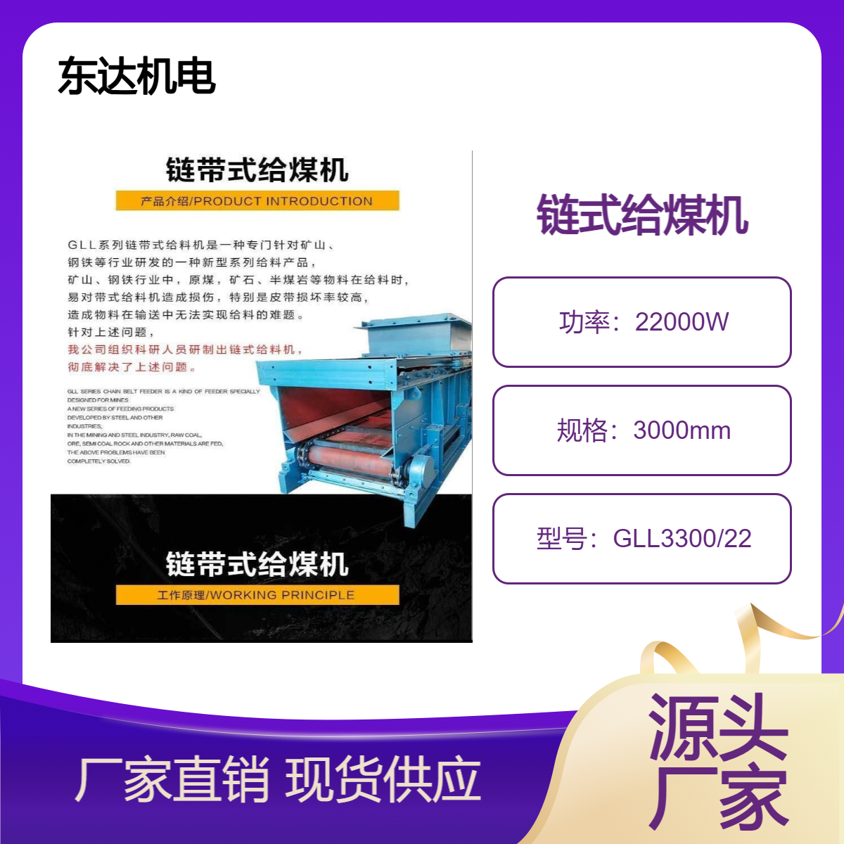 GLL3300/22链式给煤机运动部分工作阻力小 调节方便