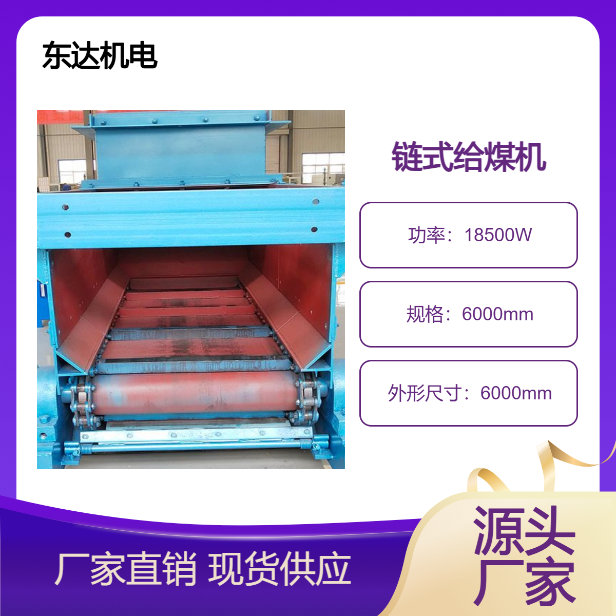 GLL1500/18.5/S/B链式给料机传动性能也得到大大提高