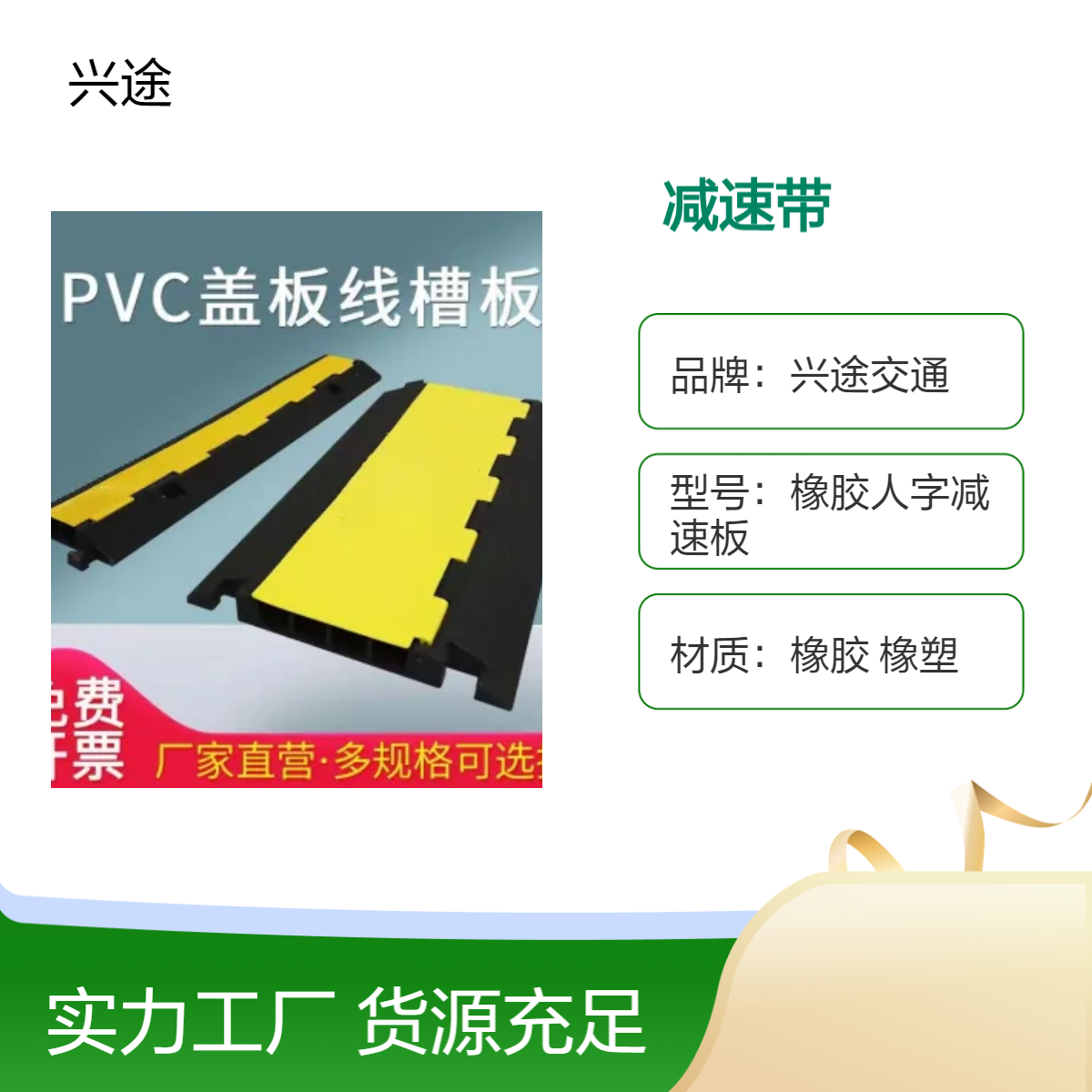 pvc盖板保护槽 户外压电缆压线板 地面减速带工厂内径5*5cm二线槽
