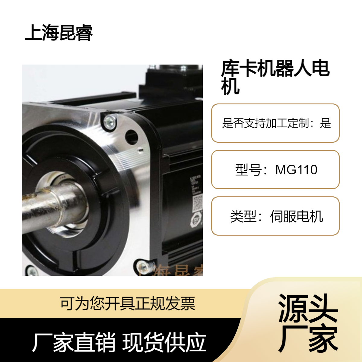 库卡机器人伺服电机 MG110 各类配件 全部原厂原装