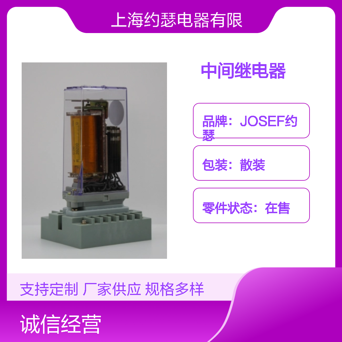 JOSEF约瑟 RXMA1-RK211 072中间继电器 DC220V 板后接线
