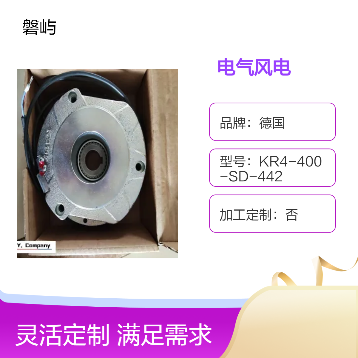 德国PRECIMA电气风电FDB15N 205V 30NM 原厂直发