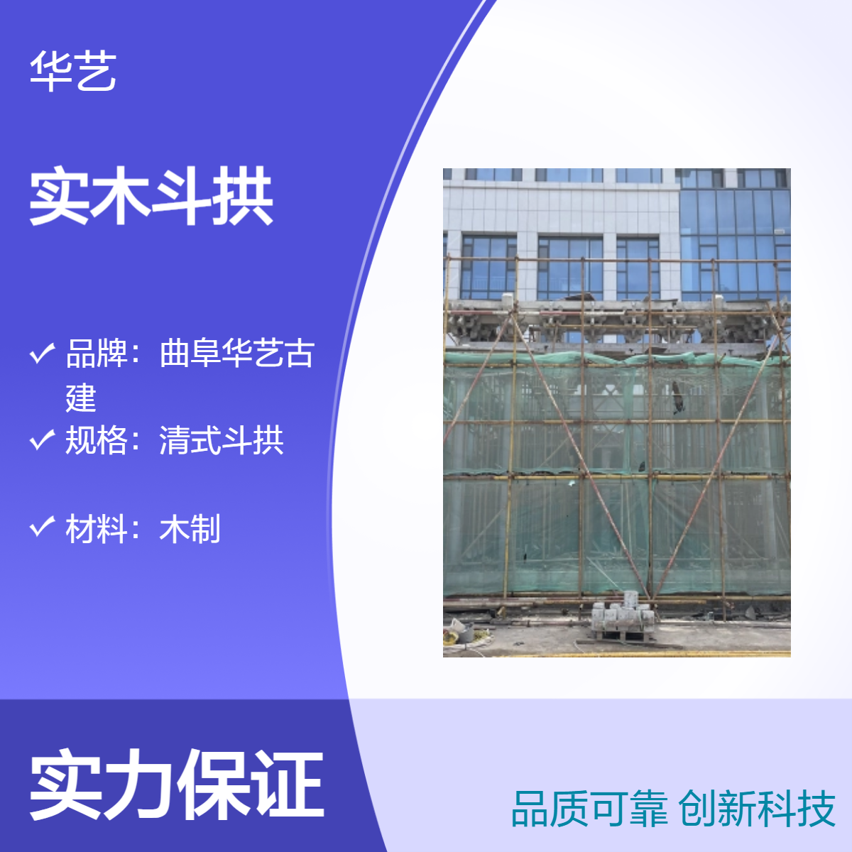 定制款实木斗拱 古建筑水泥装饰预制件 古建水泥斗拱 平身科角科雀替