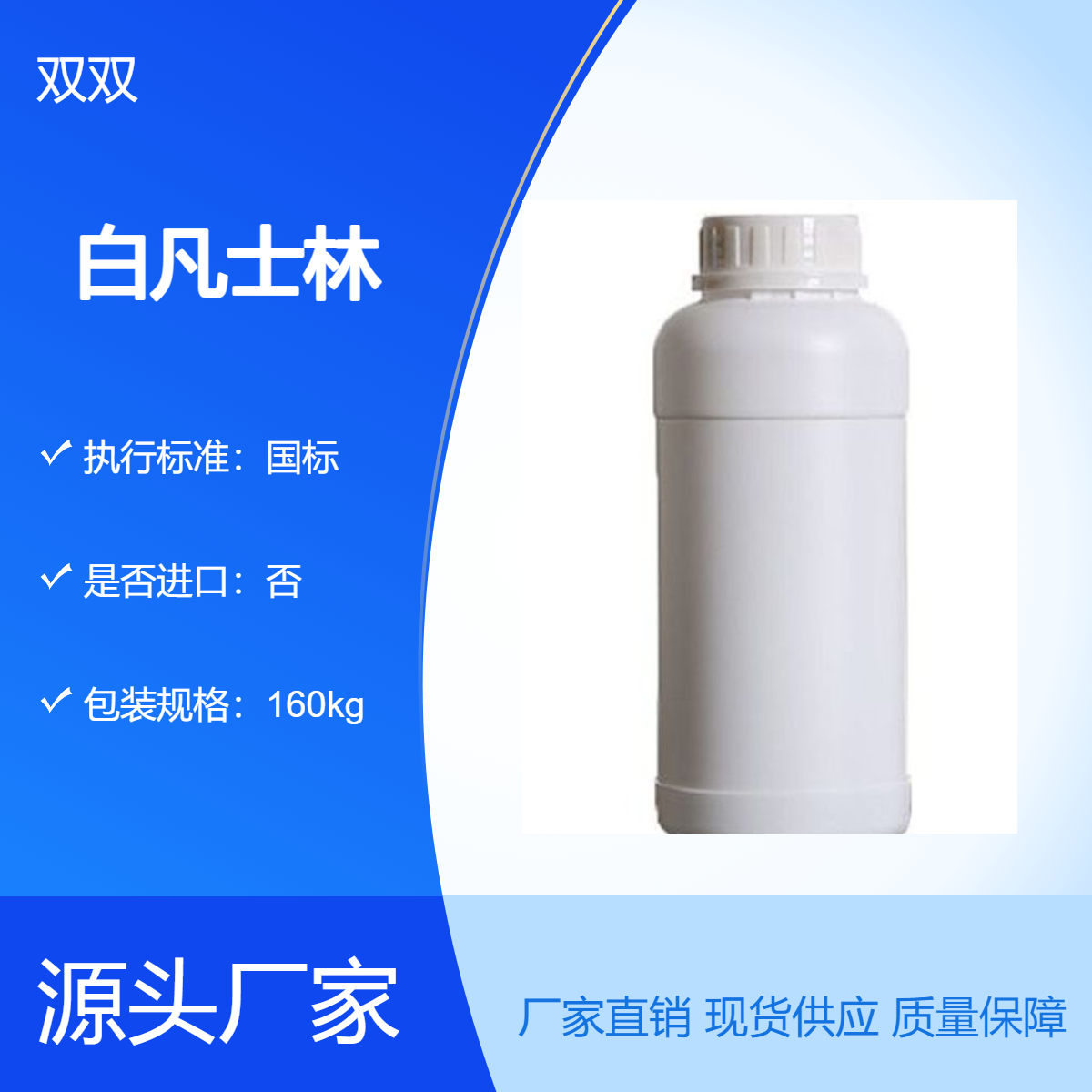 白凡士林 化妆品保湿剂 工业润滑脱模剂 机械防锈润滑剂用