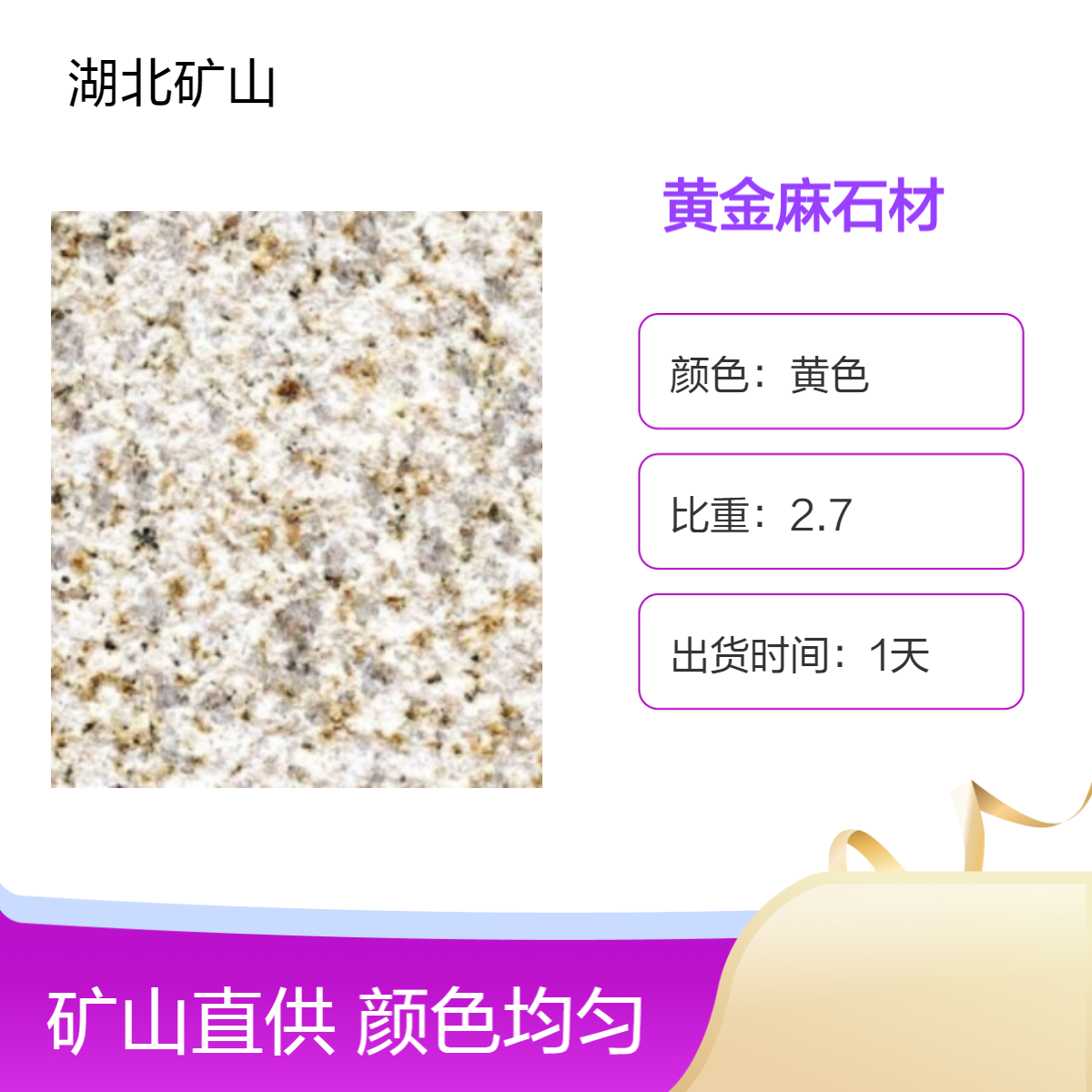 惠丰黄金麻 高优质黄色石材25mm干挂 高硬度建材 抗弯强度高