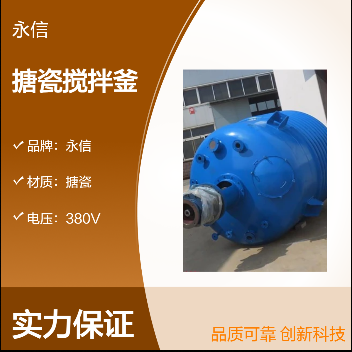 5000L高效搪瓷搅拌釜 耐腐蚀搅拌设备 釜式反应器 广泛应用