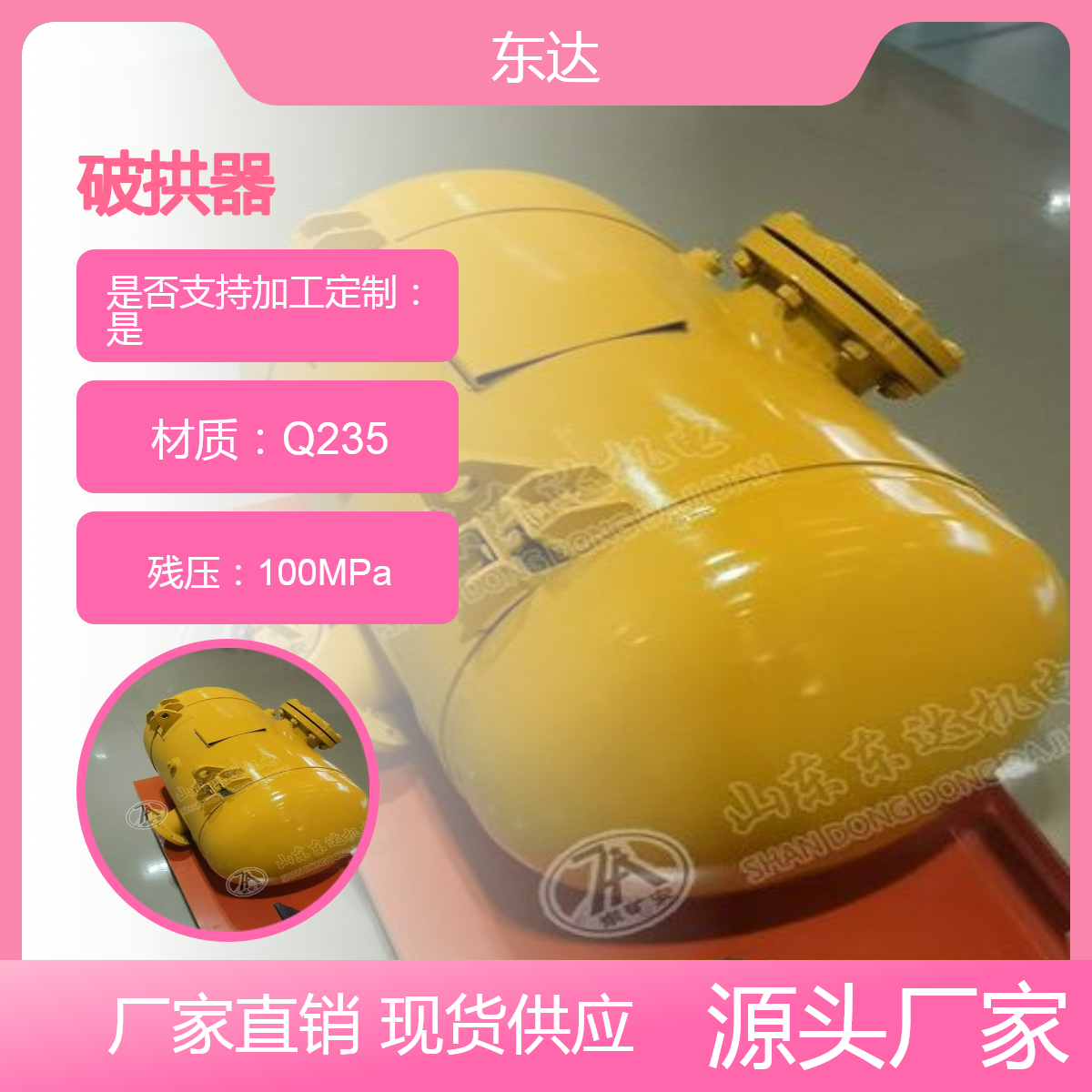东达机电 脉冲式矿用 清堵助流好帮手 工业用空气炮 破拱器 KQP-B-75L