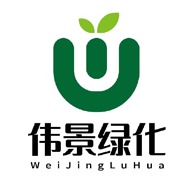 广西伟景园林绿化工程有限公司