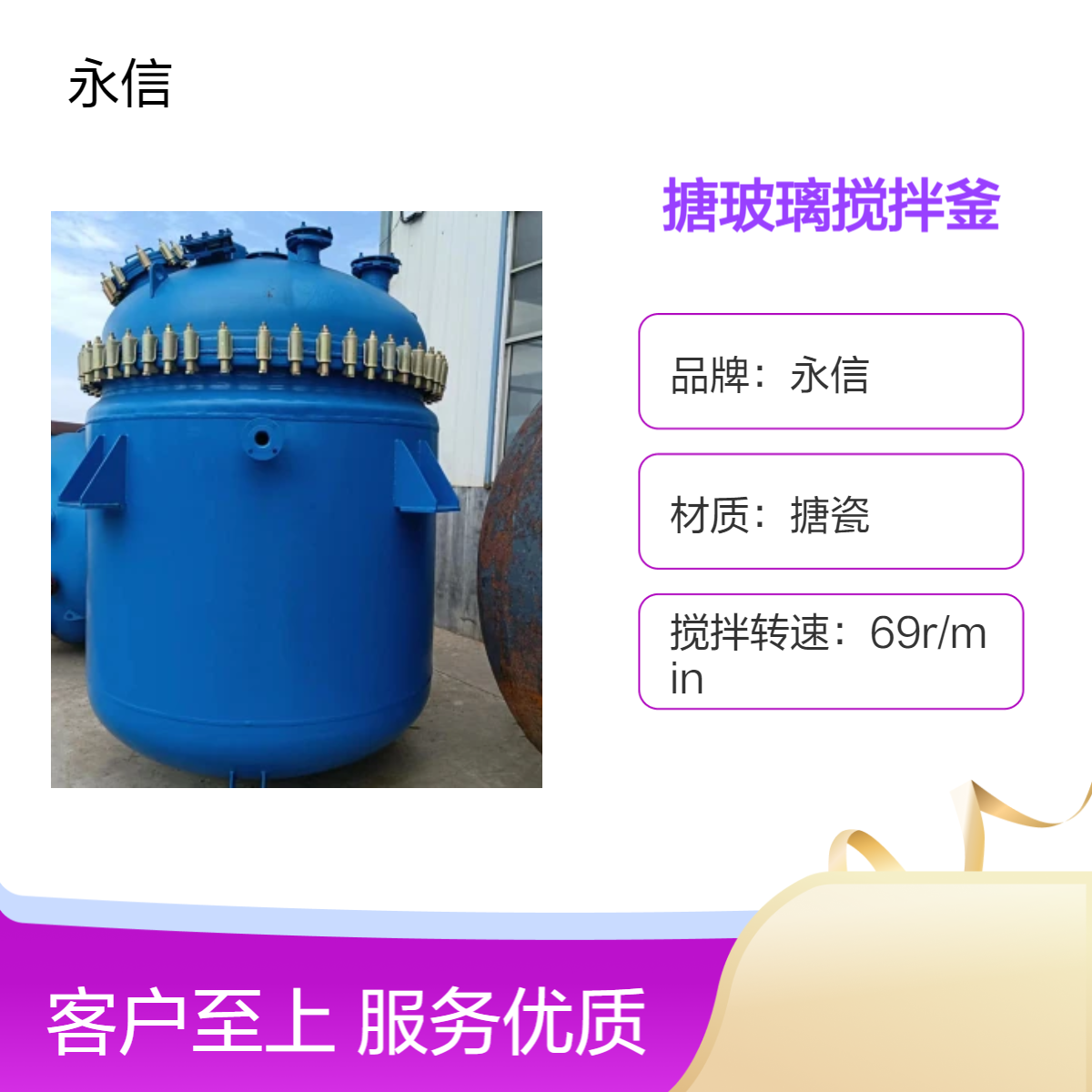 优质搪玻璃搅拌釜 对焊法兰机械密封 电加热反应设备高效稳定