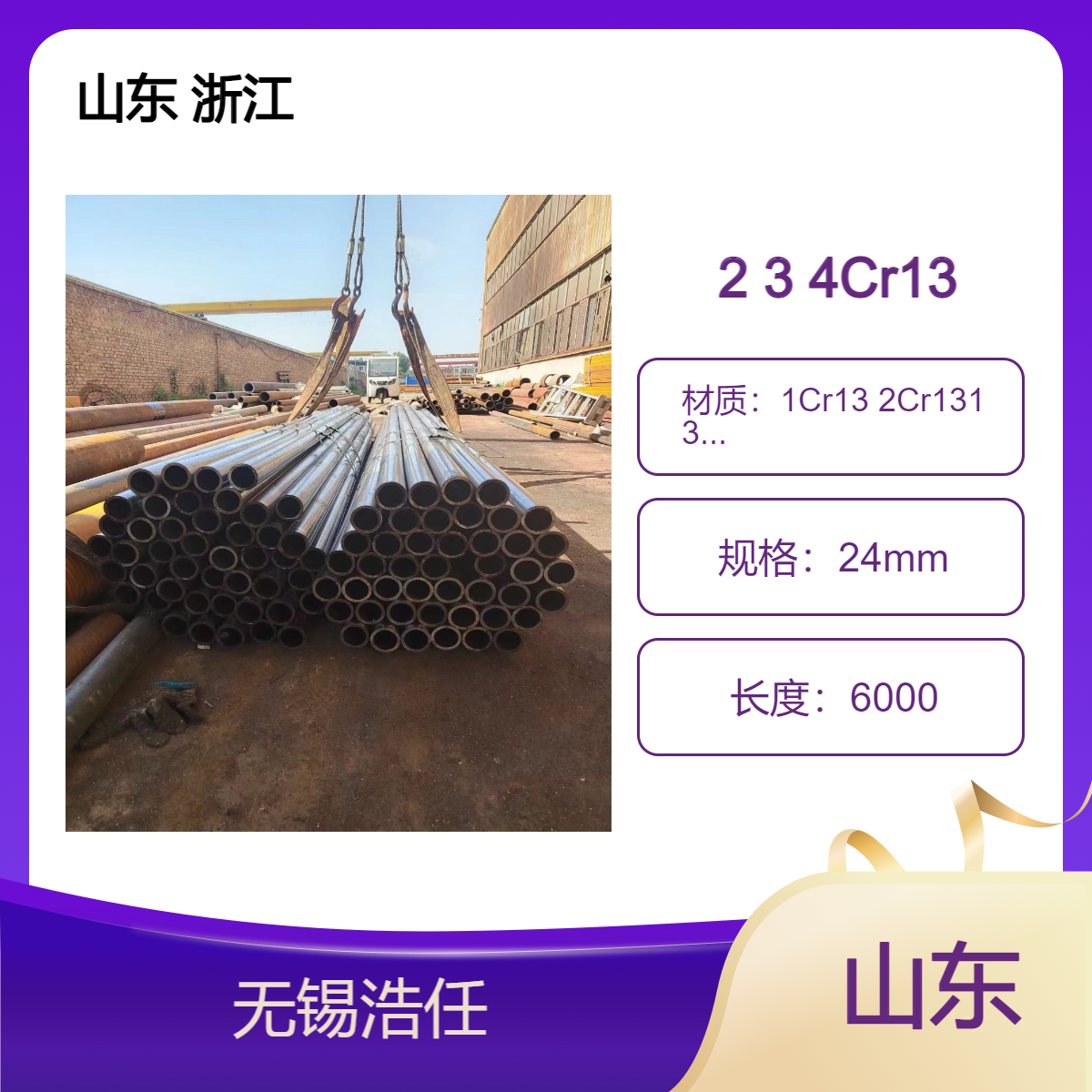 Cr13圆钢2Cr13无缝管3Cr13不锈钢管4Cr13不锈钢圆管