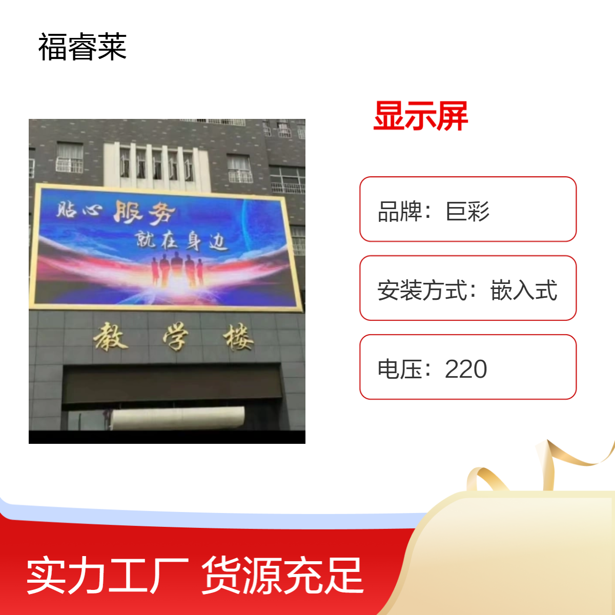 LED显示屏改造搬迁系统升级图像更清晰方案明细图纸