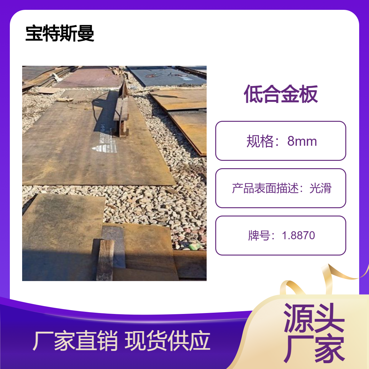 1.8870低合金板 欧标钢板 结构钢板材 强度高 规格全