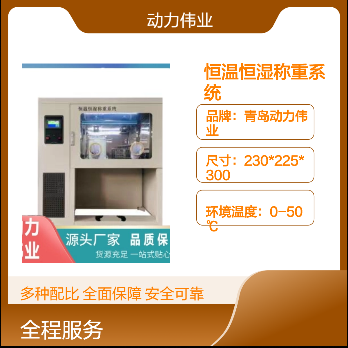 低浓度颗粒物标准DL-HC6900型恒温恒湿称重系统