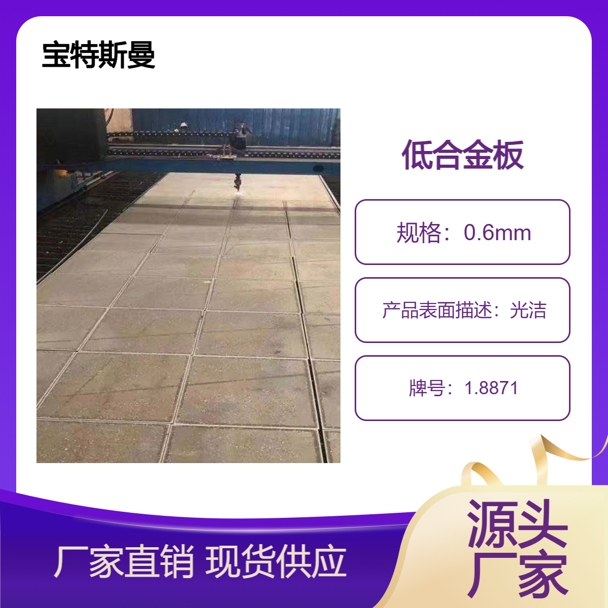 1.8871欧标钢板 低合金容器板 结构钢板材 强度高 规格全