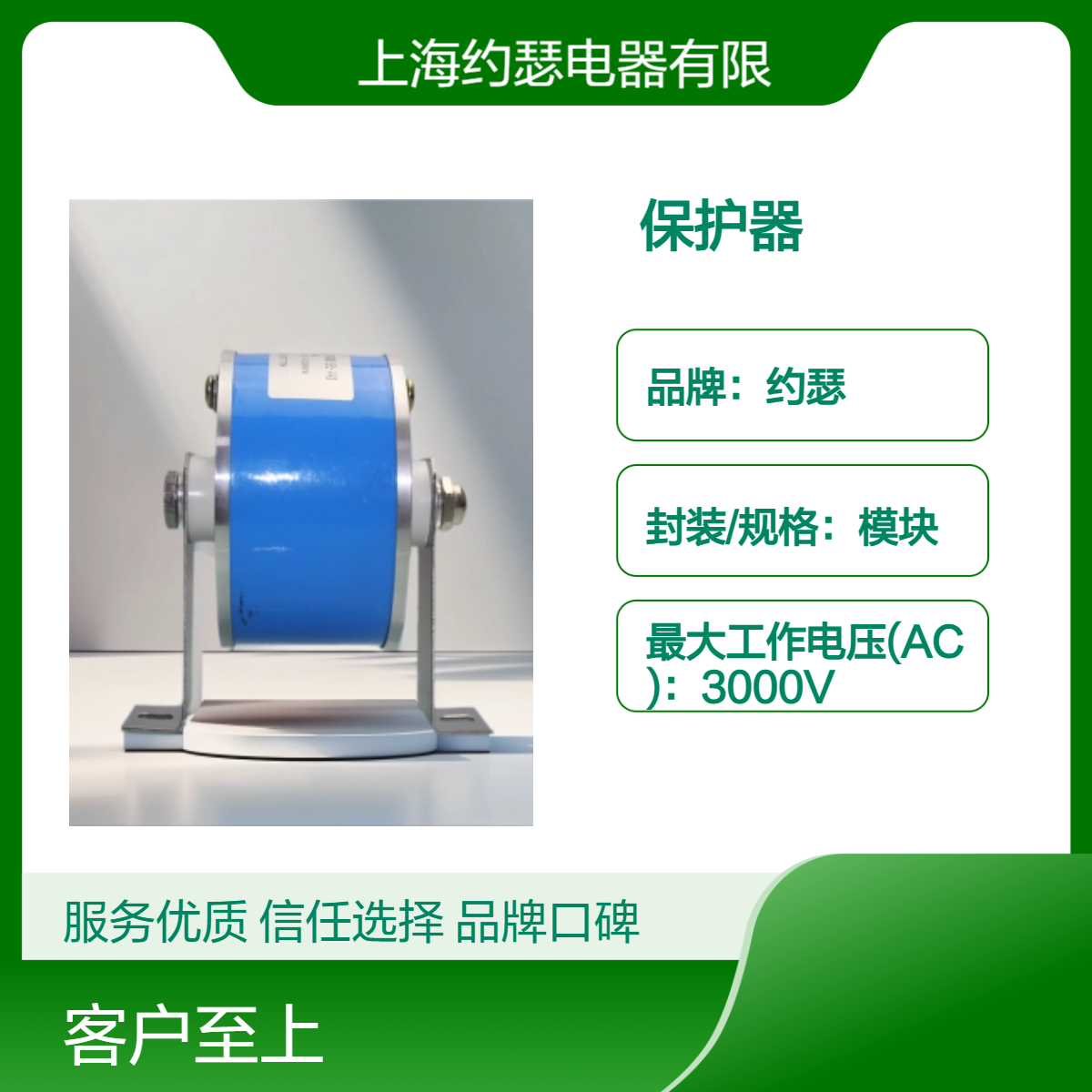 JOSEF约瑟 KPP-7.5KJ-1000V压敏电阻保护器 保护性能好，稳定可靠