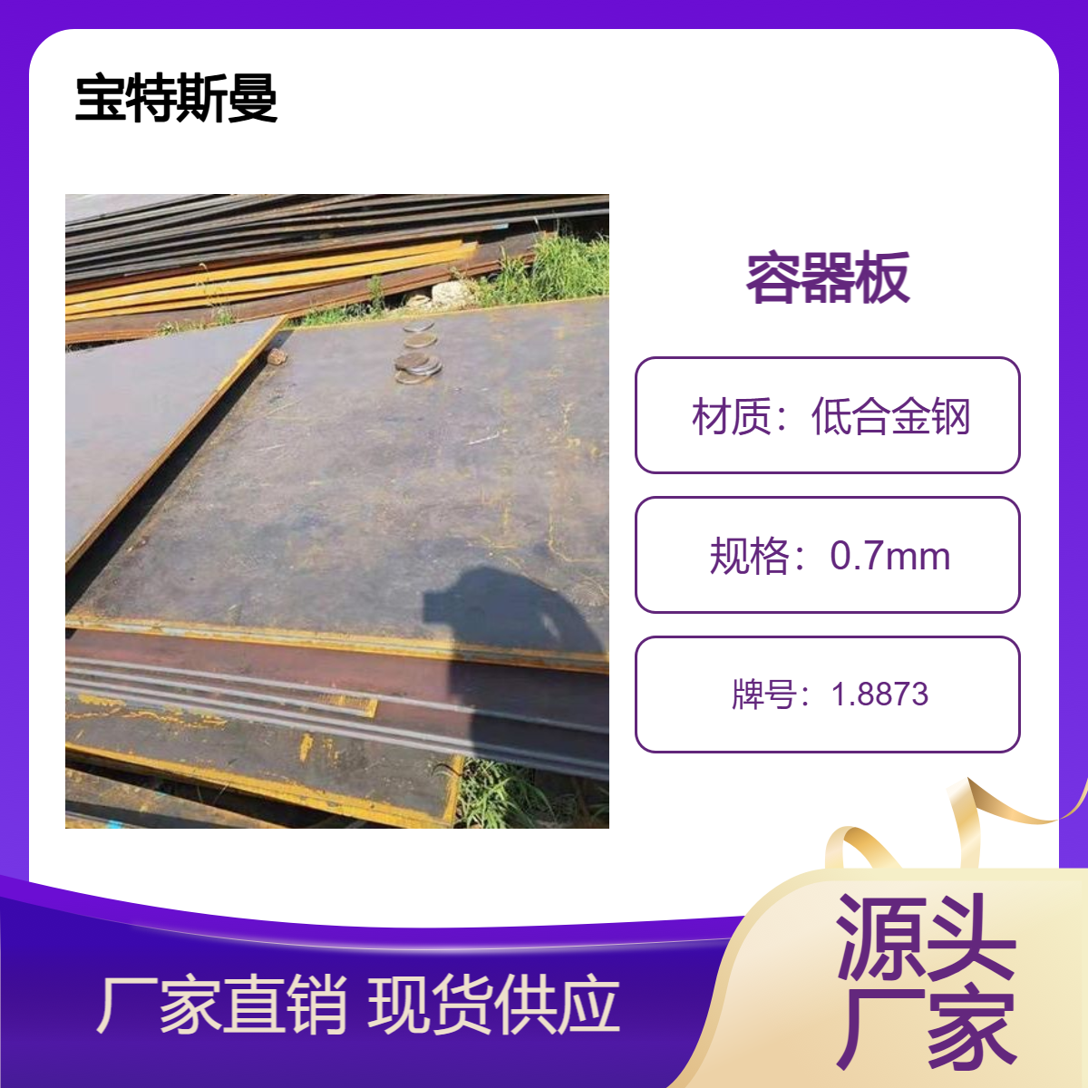 1.8873/P500Q欧标容器板 结构钢板材 低合金钢板 现货